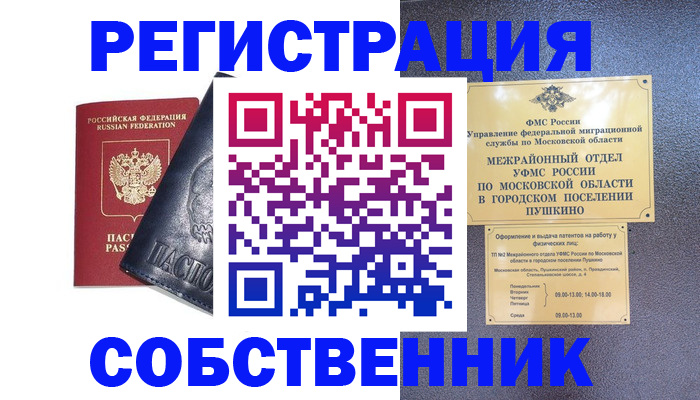 найти адрес прописки в Байкальске